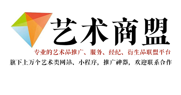 镇原县-书画家在网络媒体中获得更多曝光的机会：艺术商盟的推广策略